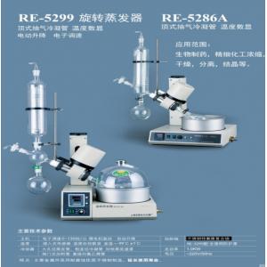 上海亞榮旋轉(zhuǎn)蒸發(fā)器RE-5286A