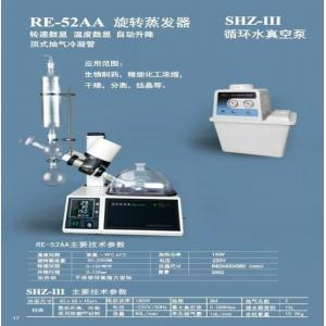 上海亞榮旋轉蒸發器RE-52AA